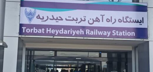 ایستگاه راه آهن تربت حیدریه