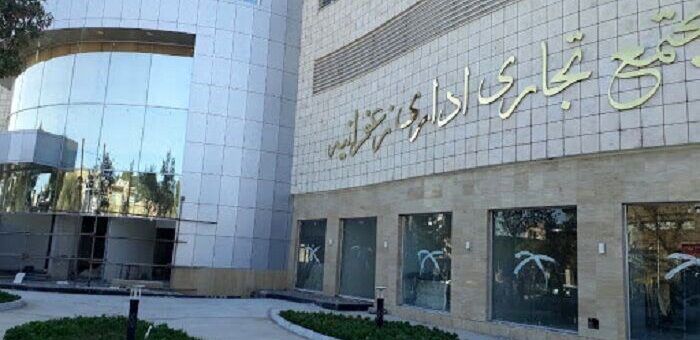 مجتمع زعفرانیه تربت حیدریه
