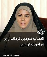 شهلا تاج‌فر، فرماندار ماکو