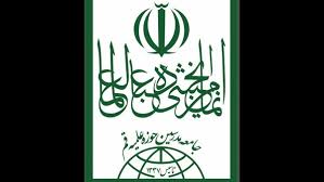 جامعه مدرسین حوزه قم