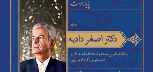 دکتر دادبه