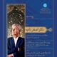 دکتر دادبه