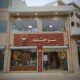 نشر چشمه