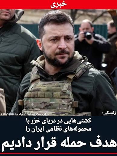 زلنسکی