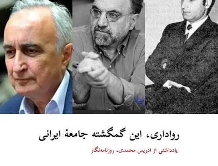 شریعتی ، غنی نژاد و سروش