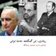 شریعتی ، غنی نژاد و سروش