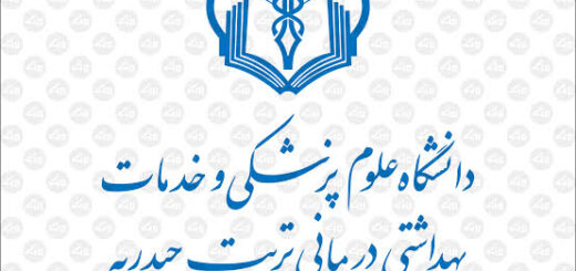 دانشگاه علوم پزشکی تربت حیدریه