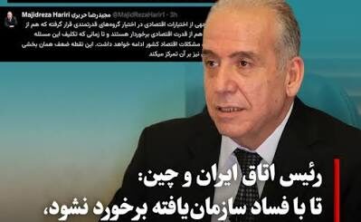 مجید رضا حریری
