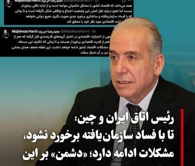مجید رضا حریری