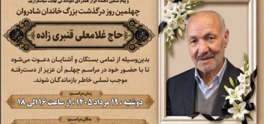 قنبری زاده