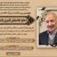 قنبری زاده