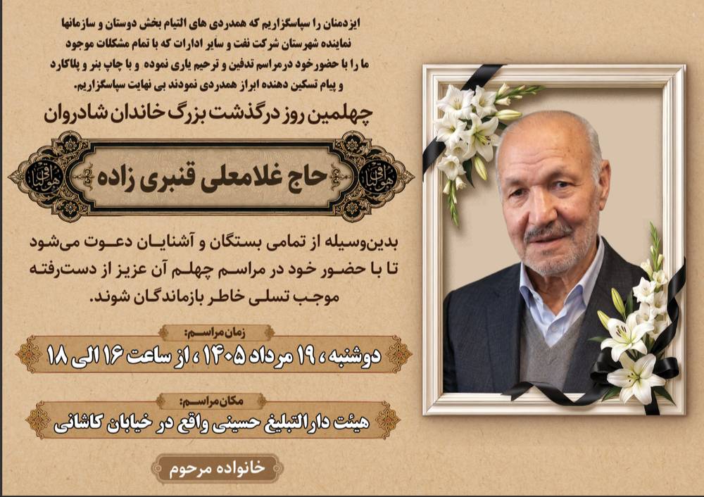 قنبری زاده