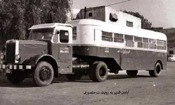 اتوبوس که توسط تریلر حرکت می کرد