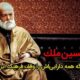 حاج حسین آقا ملک
