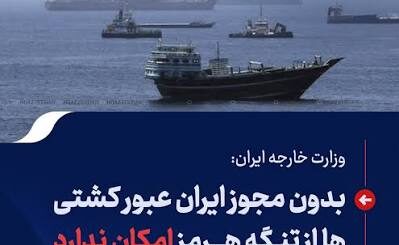 تنگه هرمز