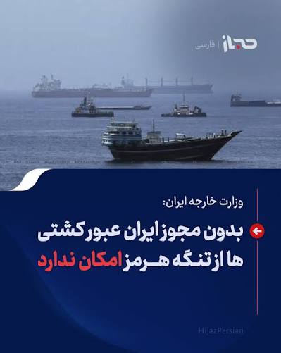 تنگه هرمز