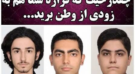 نفرات بر تر کنکور 405